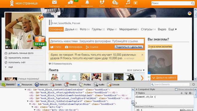 Как сделать звезду в Одноклассники. смотреть онлайн