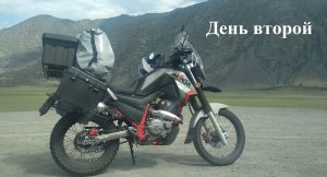 Мотопутешествие в Горный Алтай из Новосибирска на мотоцикле Минск-400 "Гусь" Август 2023 год.