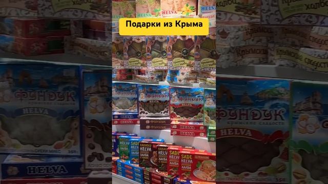 Что привезти из Крыма #world #Alex_World_100 смотреть онлайн