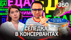 Программа «Внимание! Еда!» проверила 5 самых популярных торговых марок