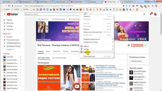 РАСШИРЕНИЯ ДЛЯ GOOGLE CHROME - ГОЛОСОВОЙ ВВОД ТЕКСТА смотреть онлайн