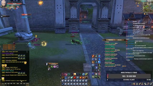 Pve прист в Pvp клане. Perfect World смотреть онлайн