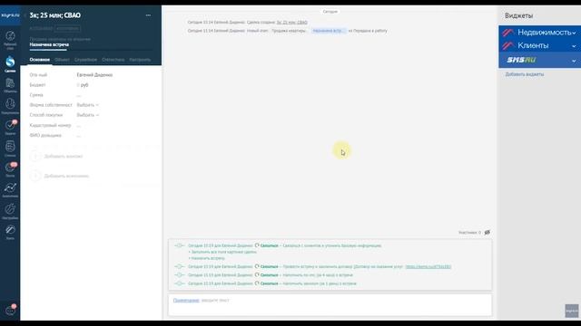 amoCRM воронка продаж недвижимости для агентства недвижимости и застройщика | CRM для риэлтора смотреть онлайн