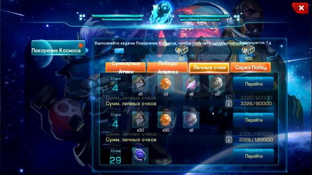 Galaxy Legend - Самодельный Герой. Часть 2 смотреть онлайн