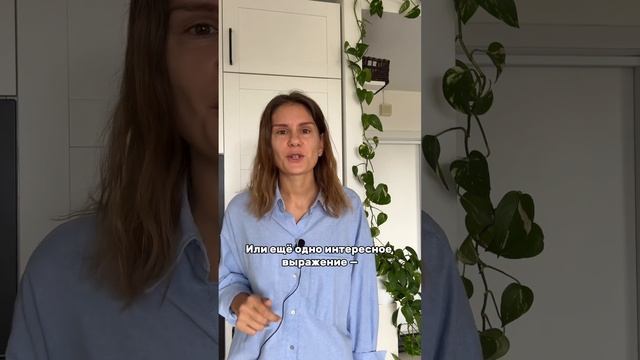 Как по-другому сказать ОЧЕНЬ ДАВНО? смотреть онлайн