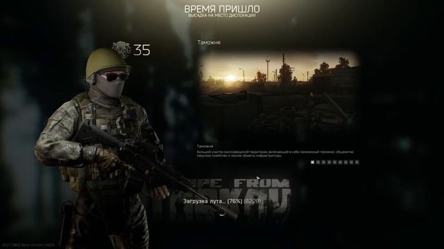 Стрим Escape From Tarkov. По красоте двигаемся ) смотреть онлайн