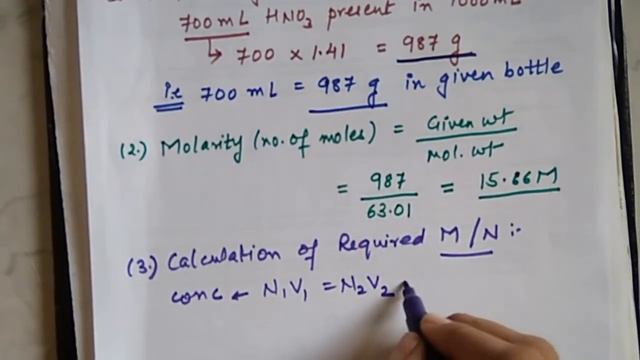 Preparation of 1M HNO3 solution | How to prepare 1M HNO3 смотреть онлайн