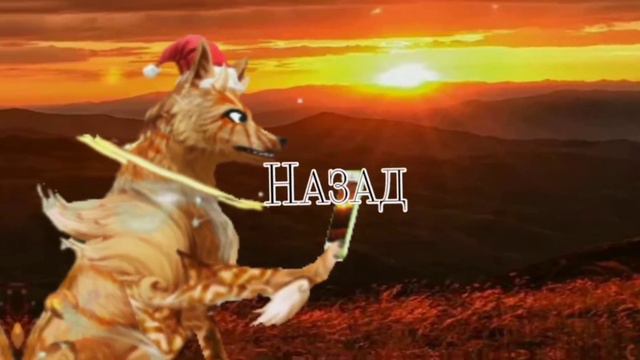 ||MEME||фотографирую закат||wildcraft|| смотреть онлайн