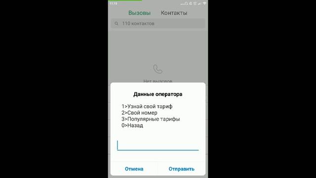 Самый главный USSD запрос МТС смотреть онлайн