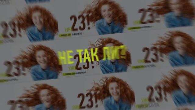 Скидка 20% на заказ через мобильное приложение (0+) смотреть онлайн