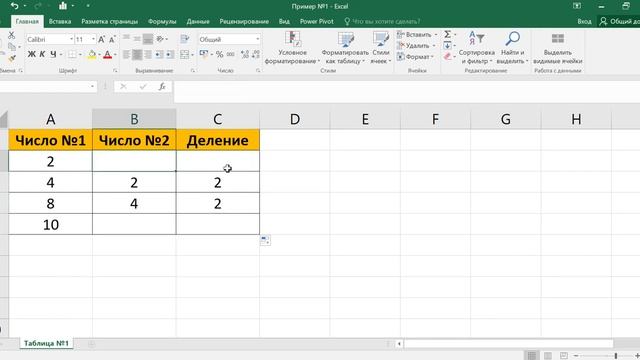 Советы Excel: работа с ячейками и таблицами