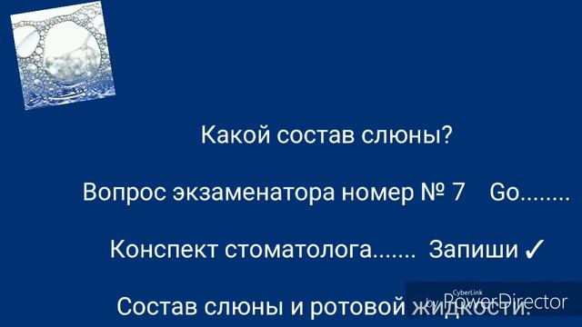 Что такое слюна. Состав слюны. Терапевтическая стоматология. Экзаменационный вопрос 7. смотреть онлайн