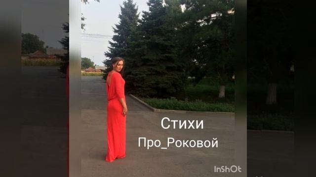 Анна Пророкова Стих За каждым поворотом новая строка... смотреть онлайн