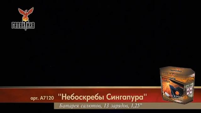 А7120 "Небоскребы Сингапура" смотреть онлайн