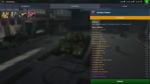 ОТКРЫВАЮ 10 КОНТЕЙНЕРОВ Wot Blitz.