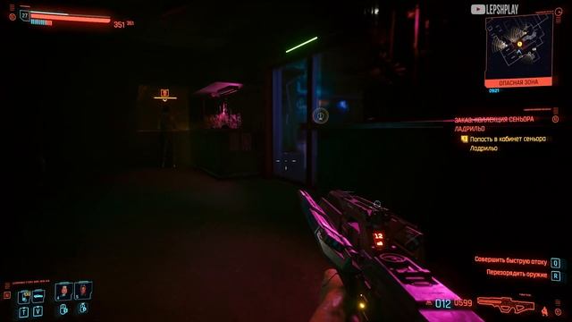Коллекция Сеньора Ладрильо Cyberpunk 2077, заказ, попасть в кабинет. Киберпанк, прохождение квеста смотреть онлайн