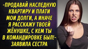 Шантаж на миллион РАССКАЗ Настя Ильина