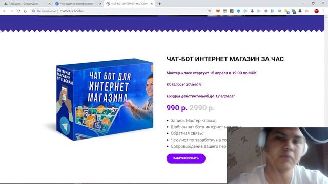 Как создать интернет магазин в telegram. Анонс мастер-класса. Чат-бот интернет магазин в telegram смотреть онлайн