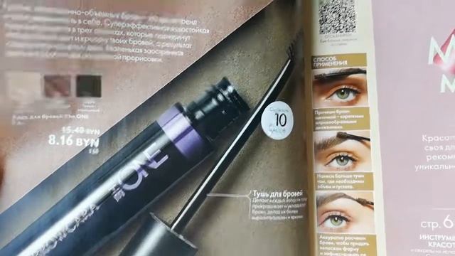 Обзор новинок 12 каталога Oriflame смотреть онлайн