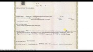 Что такое сертификат о соответствии | ООО «ТК СЕРТ»