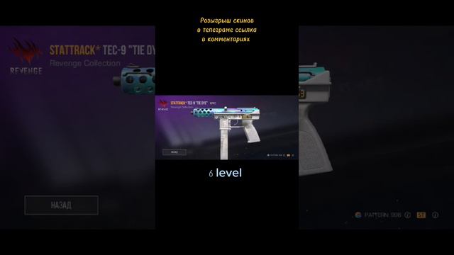 Tec-9 по уровням #standoff #рекомендации #standoff2 #залетайнастрим смотреть онлайн