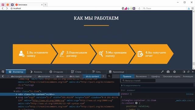 Адаптивная верстка лендинга. Джедай верстки 5. Часть 10 - Секция "Как мы работаем" смотреть онлайн