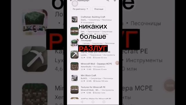 жаль что майнкрафт удалили из России? #рекомендации #майнкрафт #залетит смотреть онлайн