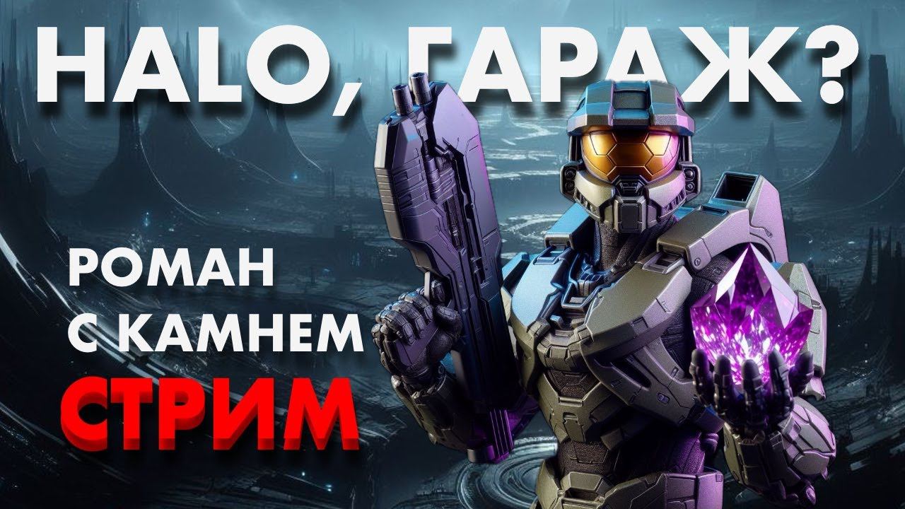 HALO против DMZ смотреть онлайн