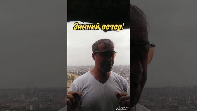 #зима Ассалам Алейкум, приветствую всех. Небольшое стихотворение о зиме. смотреть онлайн
