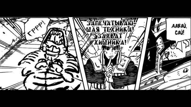 Manga #559 "Прибытие подкрепления" (озвучка) смотреть онлайн