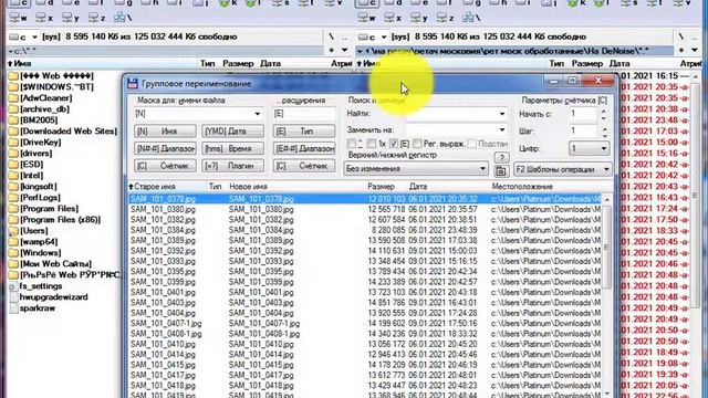 Пакетное переименование файлов в Total Commander смотреть онлайн