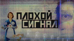 Плохой сигнал. Дудь, Колыма и снова мороженщица.mp4