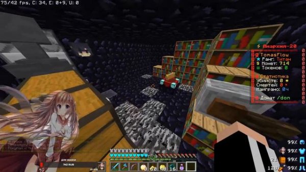 ❗️❗️🔥Cтрим! Анархия на FunTime!🔥❗️❗️