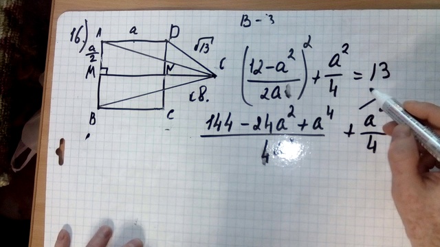  ЕГЭ 2019 /2020 по математике.ПРОФИЛЬ.@Вариант - 13. # 2 часть.Задание 16. б. И.В. Ященко смотреть онлайн