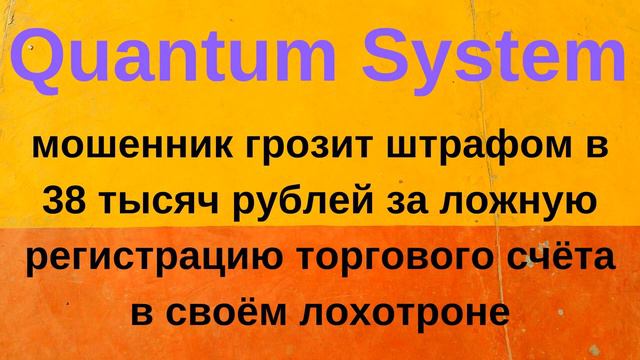 Брокер пытается обмануть смотреть онлайн