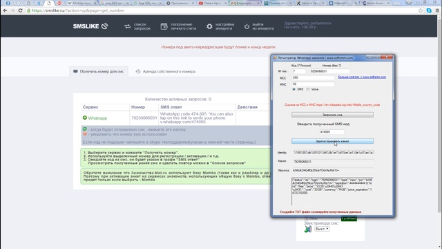 Регистратор каналов Вацап | вацапsender Creator | Программа для регистрации каналов Вацап с хешем