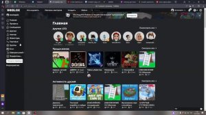 как в роблоксе зделать свой режим публичным