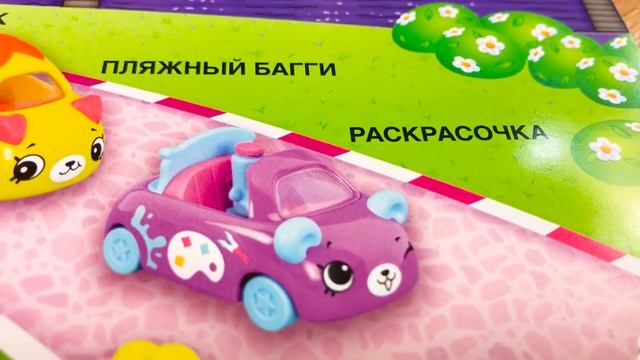 Игрушки ХЕППИ МИЛ в Макдоналдс / Кьюти Карс от Шопкинс и Монстер Джем смотреть онлайн