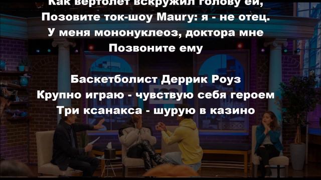 Lil Pump кавер #24 - Move It - точный перевод - как бы звучал на русском смотреть онлайн