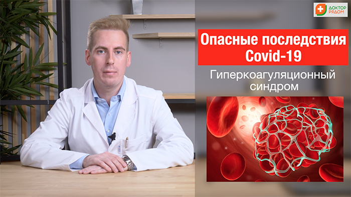 Коронавирус Covid19 - симптомы, лечение, восстановление после коронавируса, дыхательная гимнастика