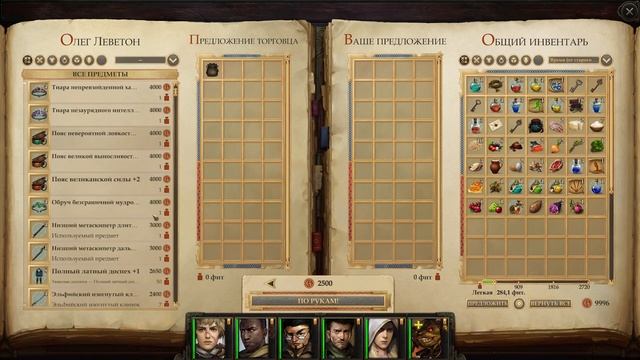 Прохождение Pathfinder: Kingmaker - 079 - Полоса Неудач и Квест Нок-Нока смотреть онлайн
