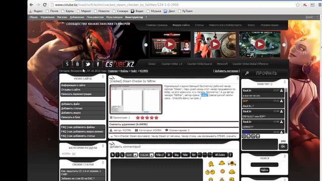 Добываем Steam Аккаунты
