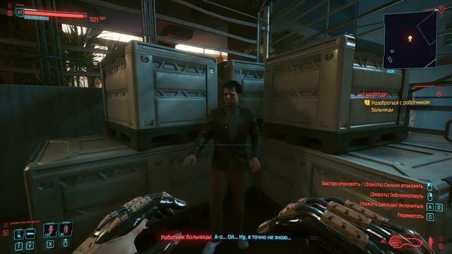 БАНДЫ И КОРПОРАЦИИ! [ Cyberpunk 2077 ] №15 смотреть онлайн