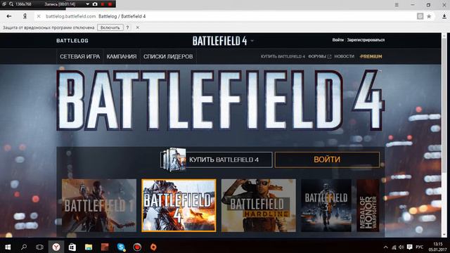 Пропал Пинг В BF4? Есть Решение! смотреть онлайн