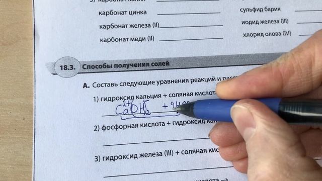 Индексы в сложных веществах. Реакция нейтрализации смотреть онлайн