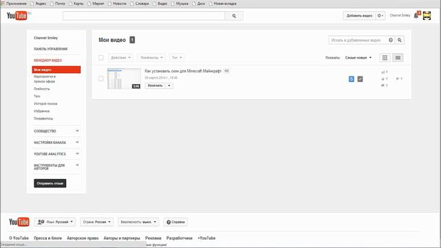 Как сделать аннотацию для видео в YouTube смотреть онлайн