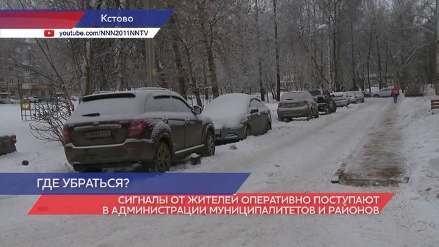 Жалобы на уборку снега фиксируют в Центре управления регионом смотреть онлайн