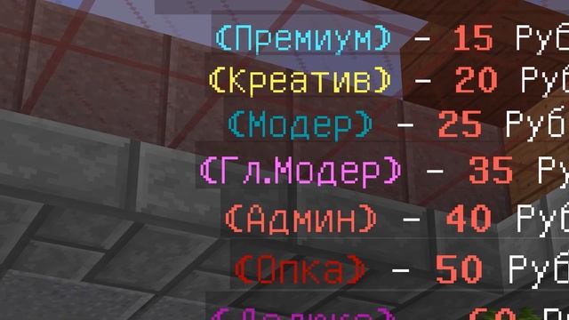 СЛИВ КОМАНДА ДЛЯ ПОЛУЧЕНИЯ ДОНАТА НА СЕРВЕРАХ В МАЙНКРАФТ БЕСПЛАТНО! КАК ПОЛУЧИТЬ ДОНАТ БЕСПЛАТНО! смотреть онлайн