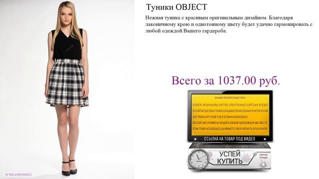 Туники OBJECT Видеообзор смотреть онлайн