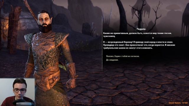 ? TESO ?Сюжет Morrowind / Начало ? Прохождение Квестов в ТЕСО ? The Elder Scrolls Online ? №6 ?